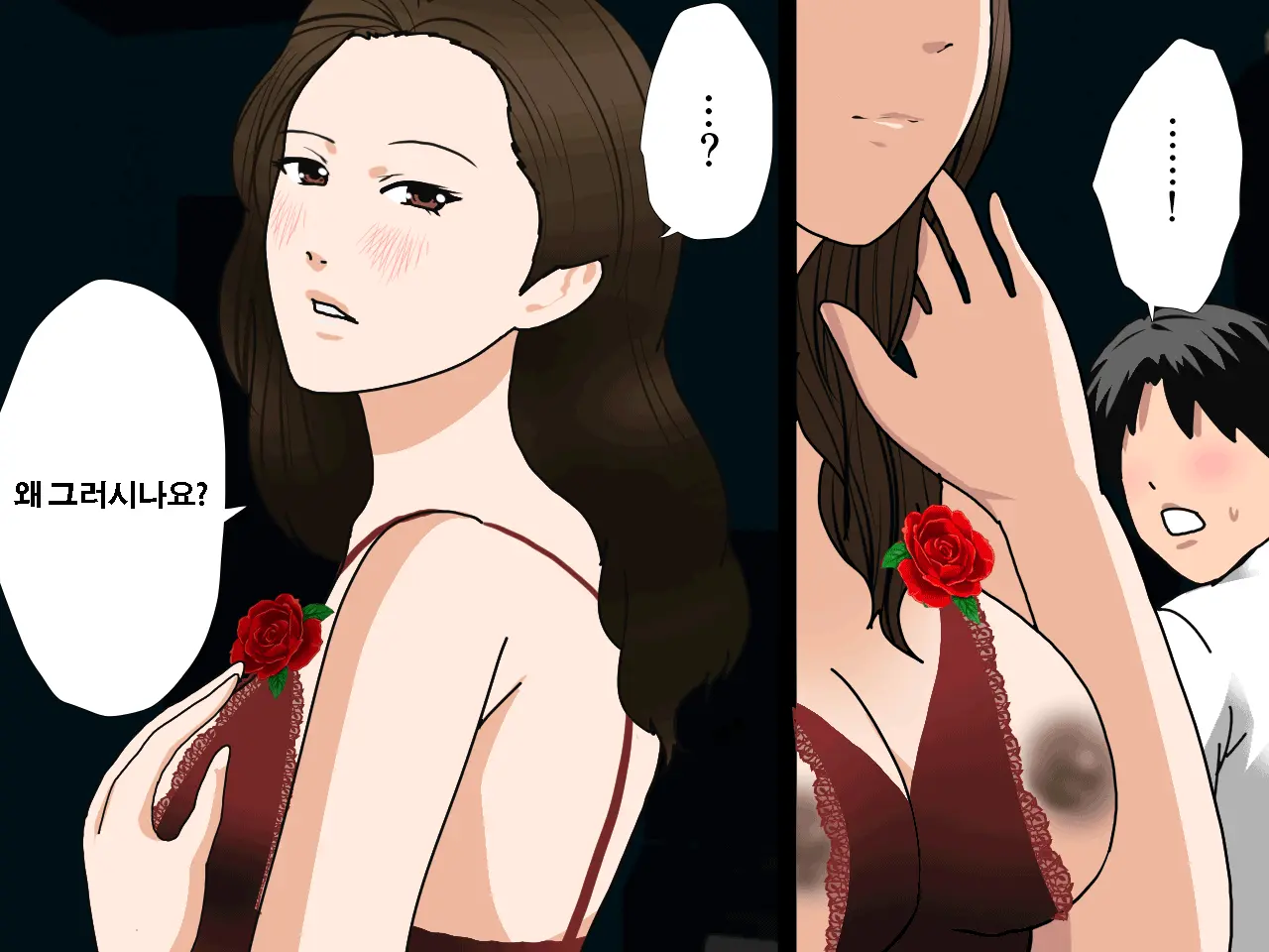 Saimin Uwaki Kenkyuubu Ch. 4 | 최면 바람기 연구회 제4화